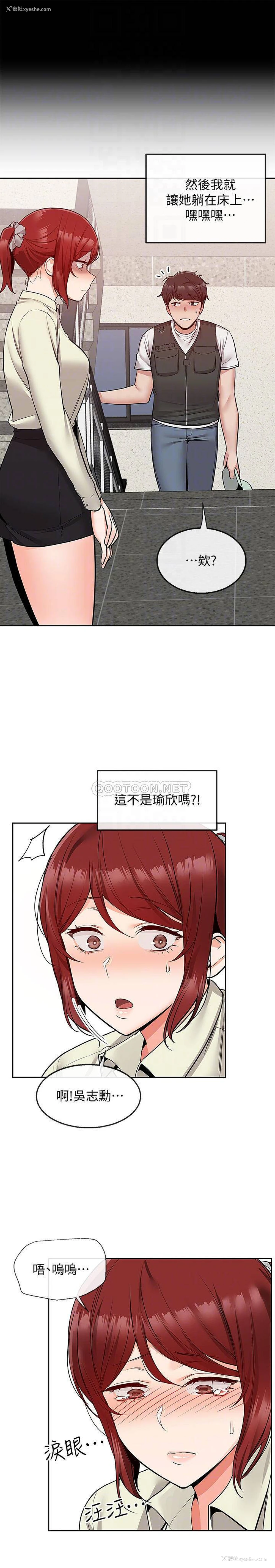 13P - 深夜噪音