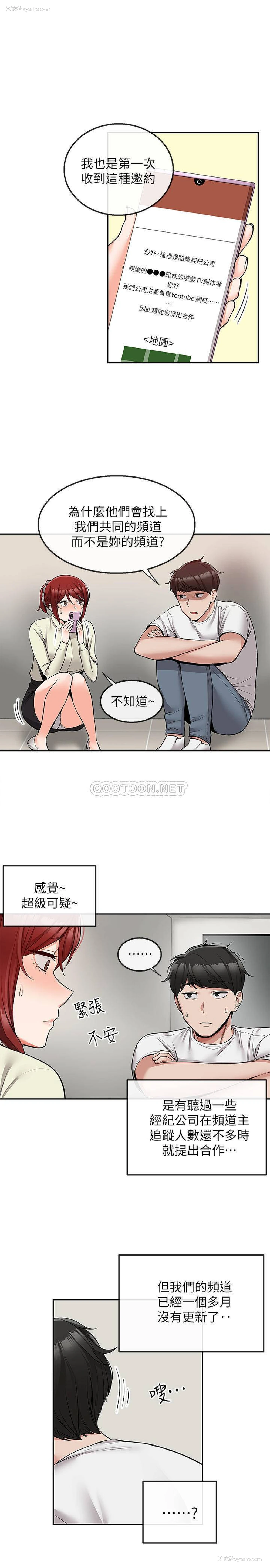 17P - 深夜噪音