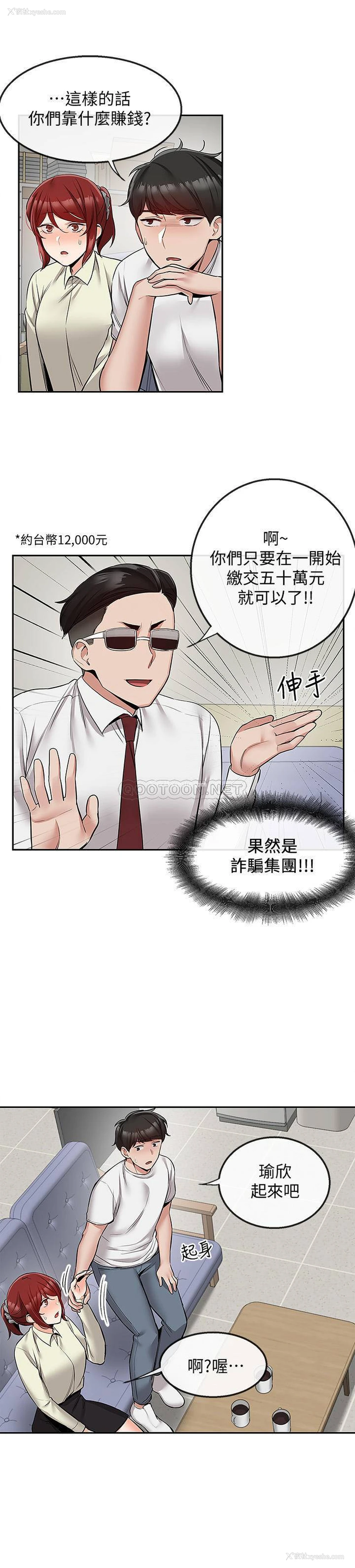 21P - 深夜噪音
