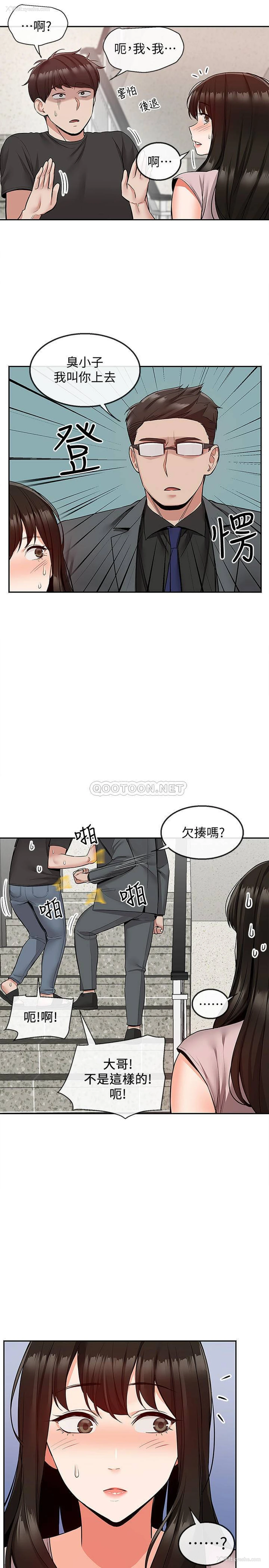 2P - 深夜噪音