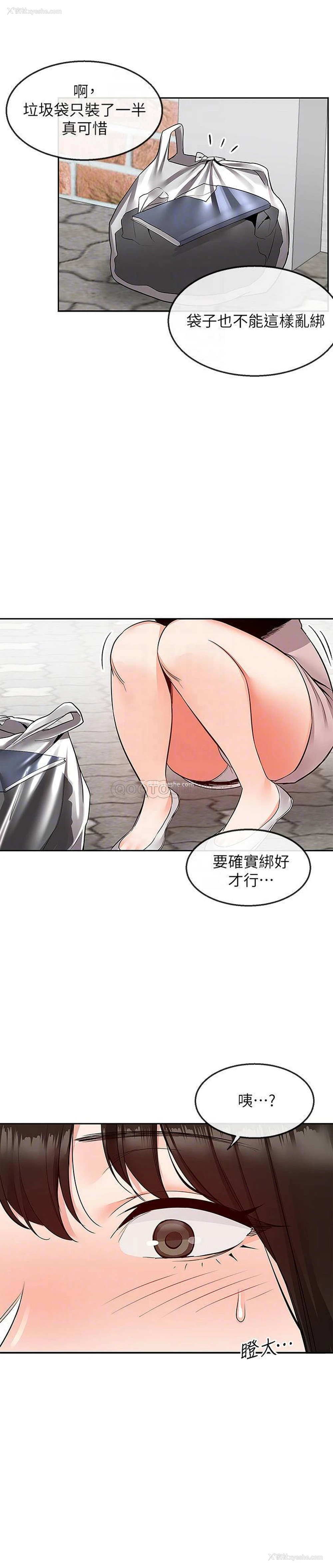 3P - 深夜噪音