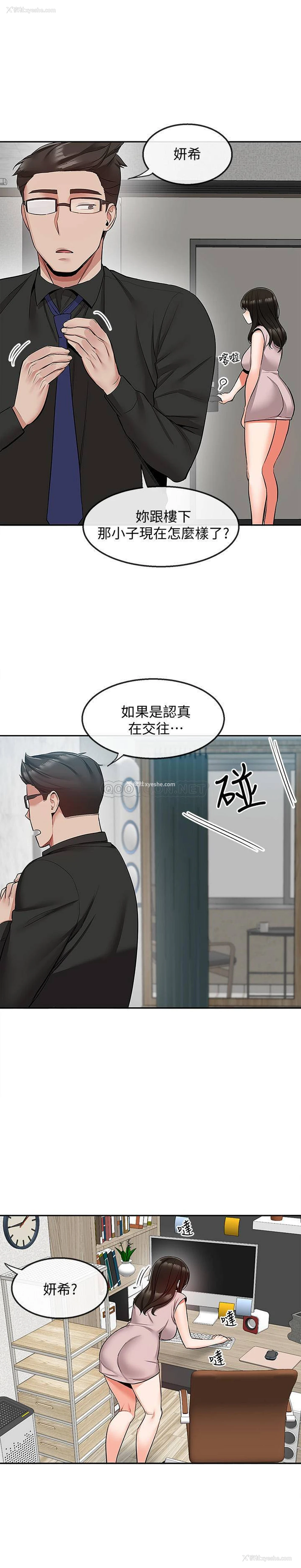 4P - 深夜噪音