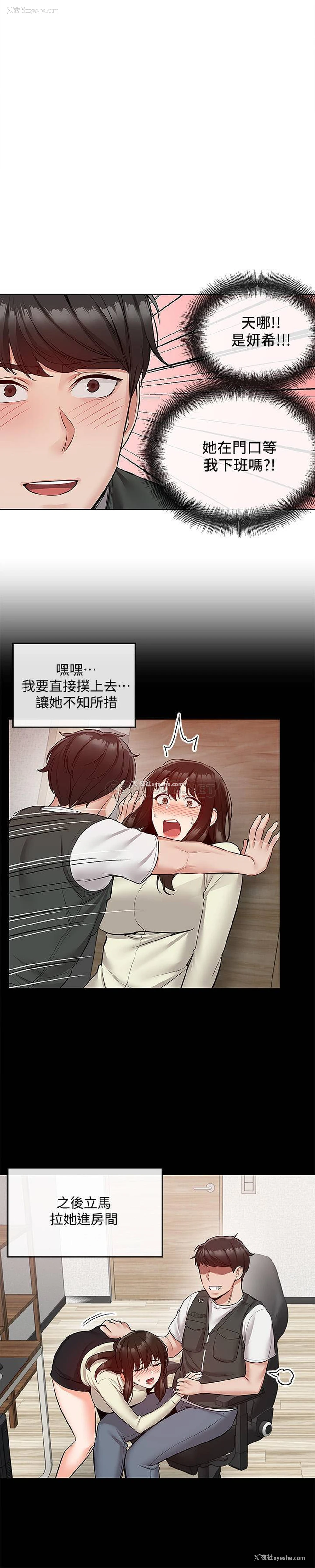 8P - 深夜噪音
