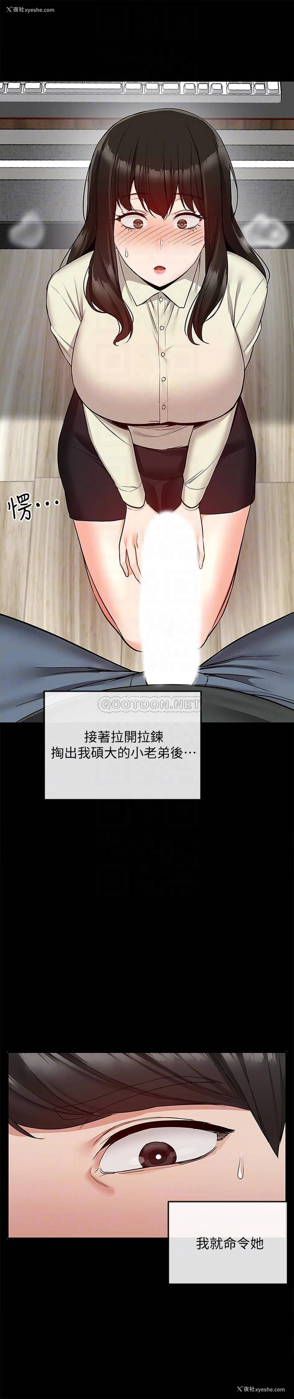 9P - 深夜噪音