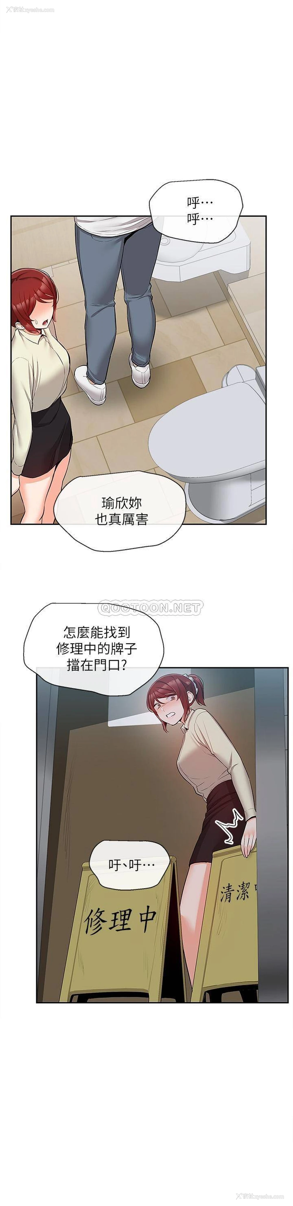 12P - 深夜噪音