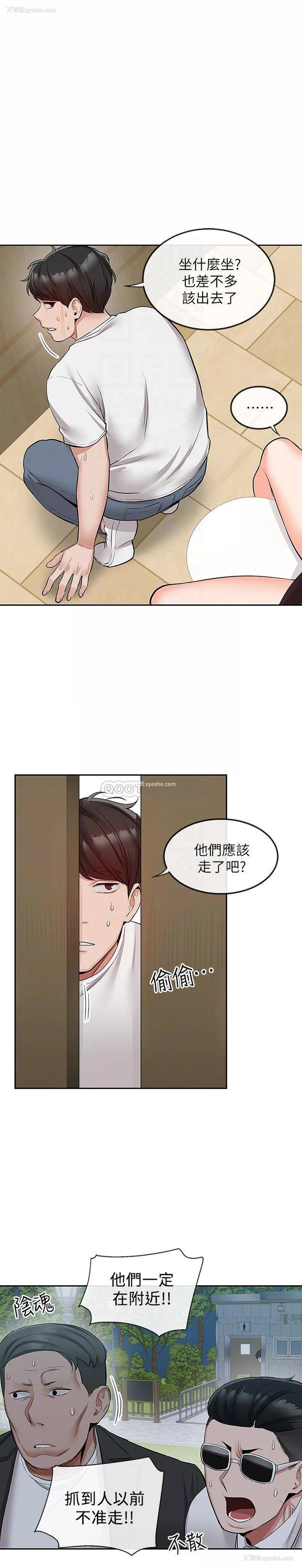 16P - 深夜噪音