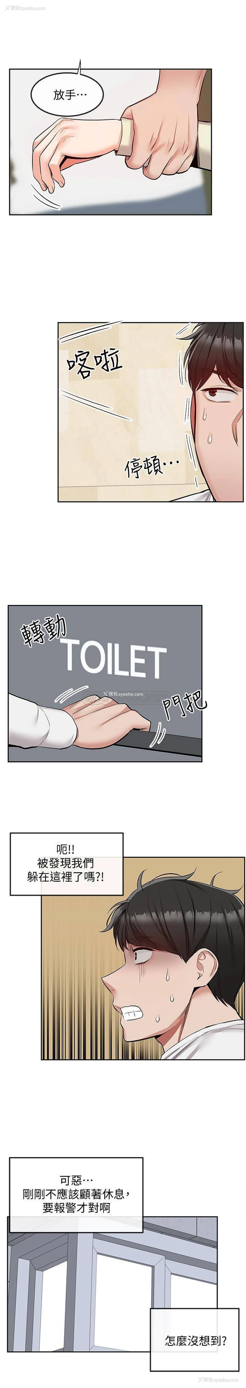 22P - 深夜噪音