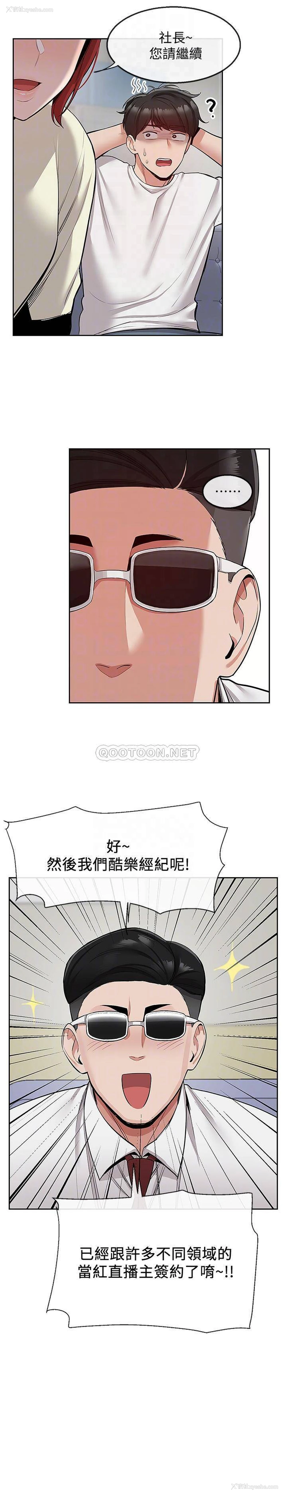 6P - 深夜噪音