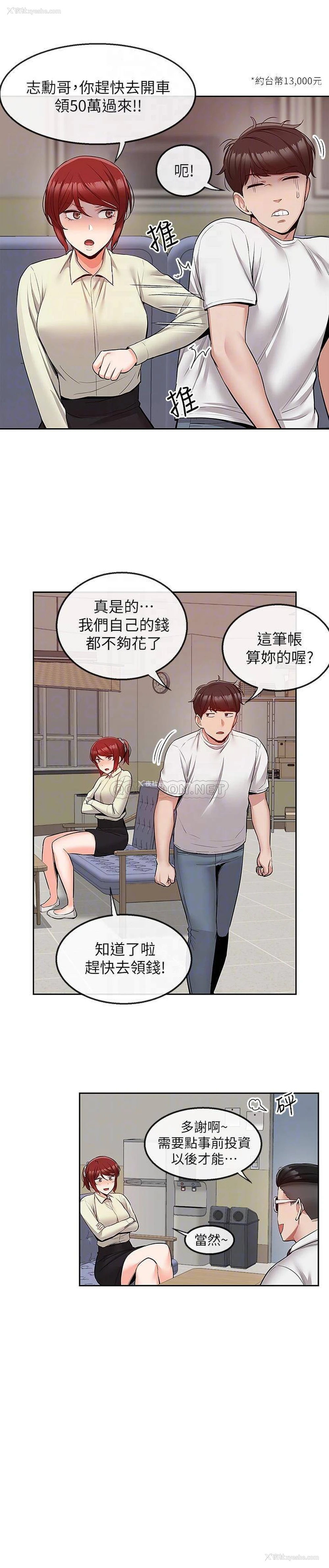8P - 深夜噪音