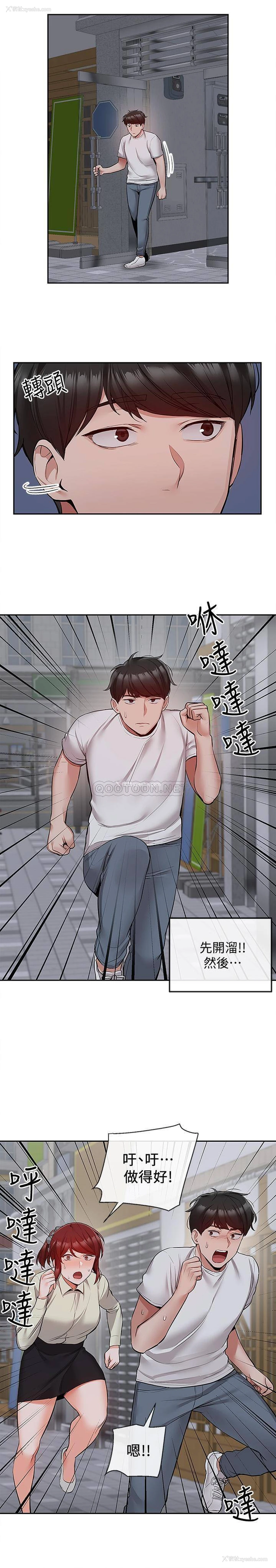 9P - 深夜噪音