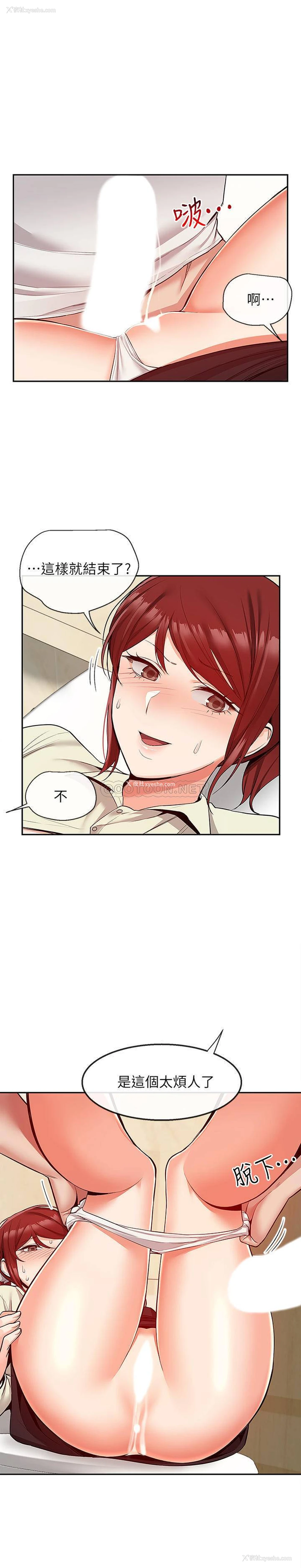 18P - 深夜噪音
