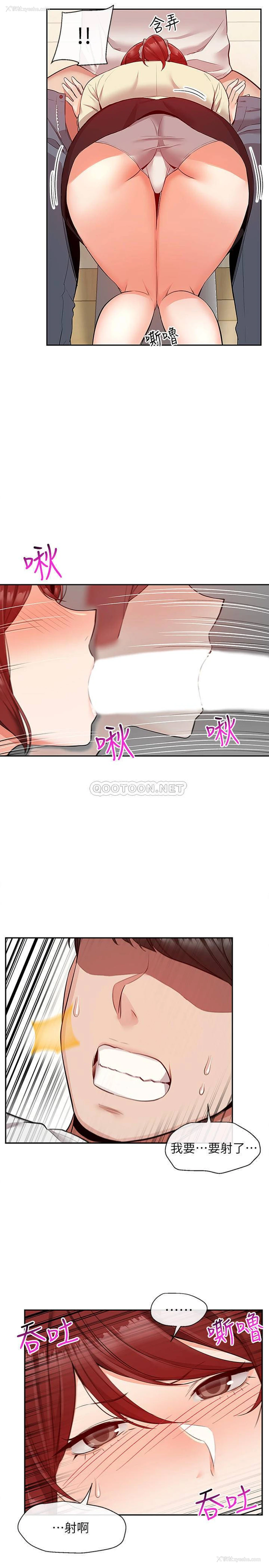 6P - 深夜噪音