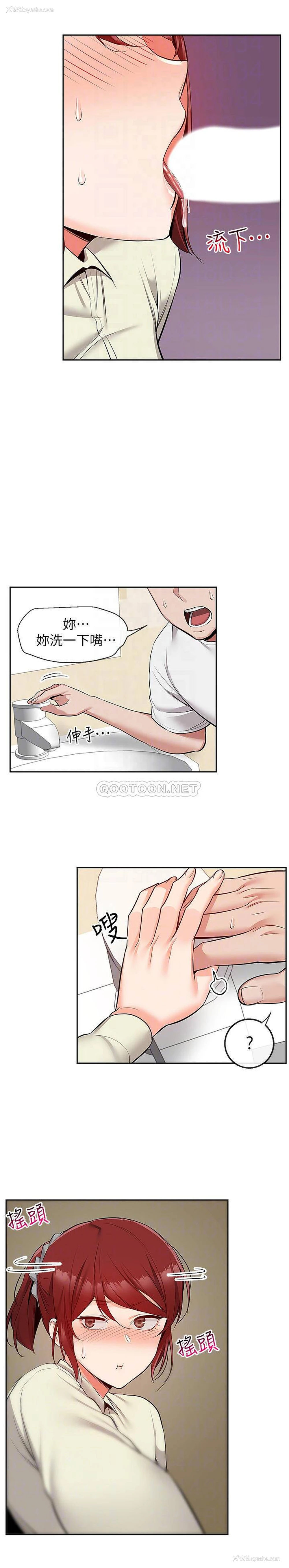 8P - 深夜噪音