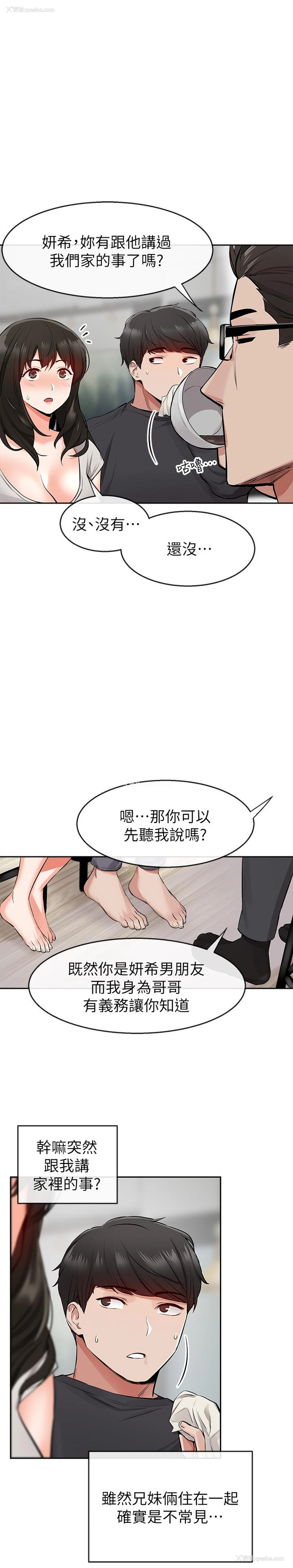 11P - 深夜噪音