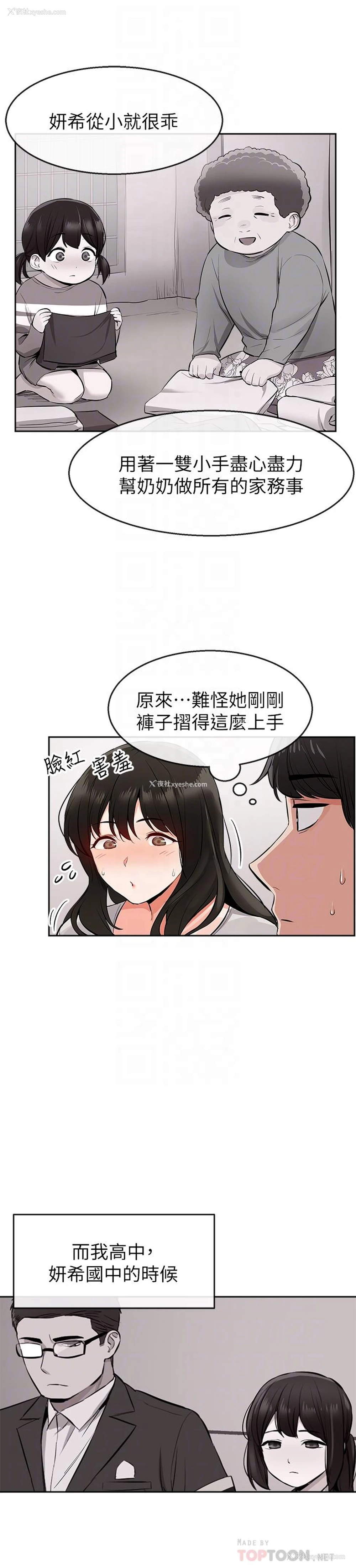 13P - 深夜噪音