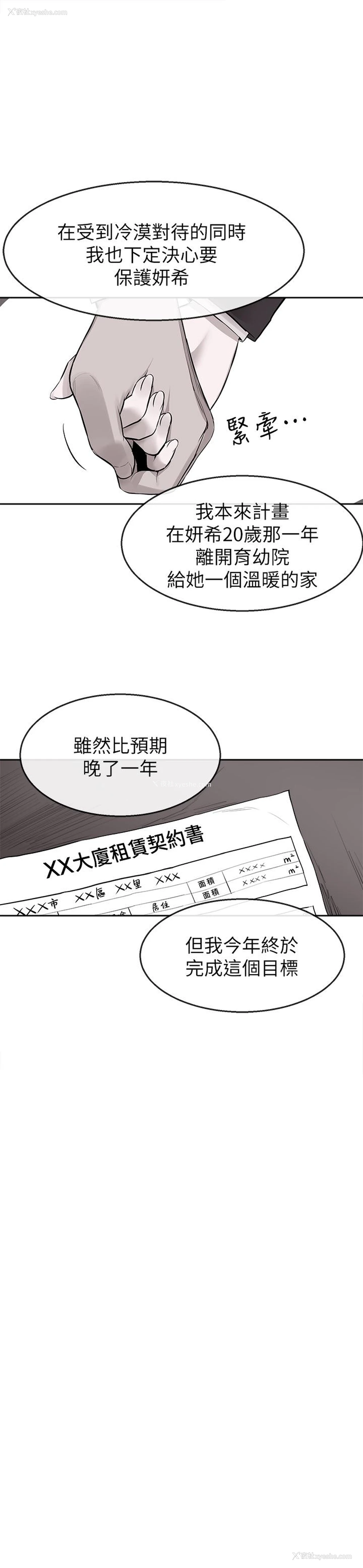 14P - 深夜噪音