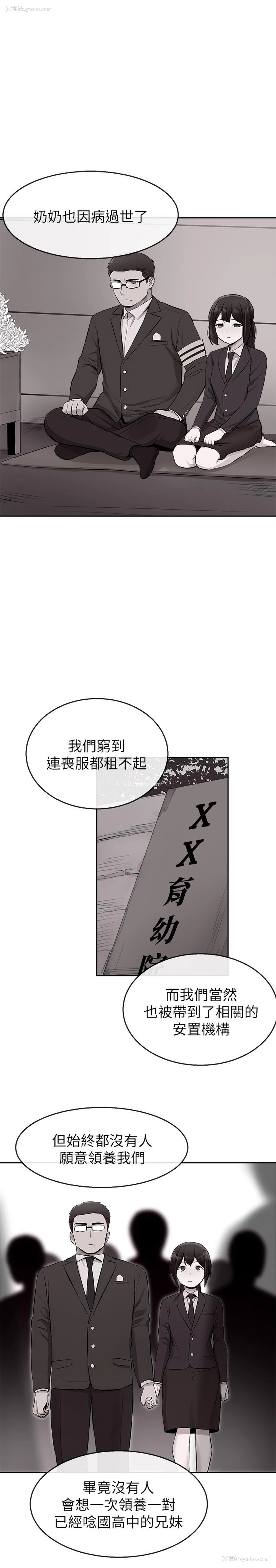 15P - 深夜噪音