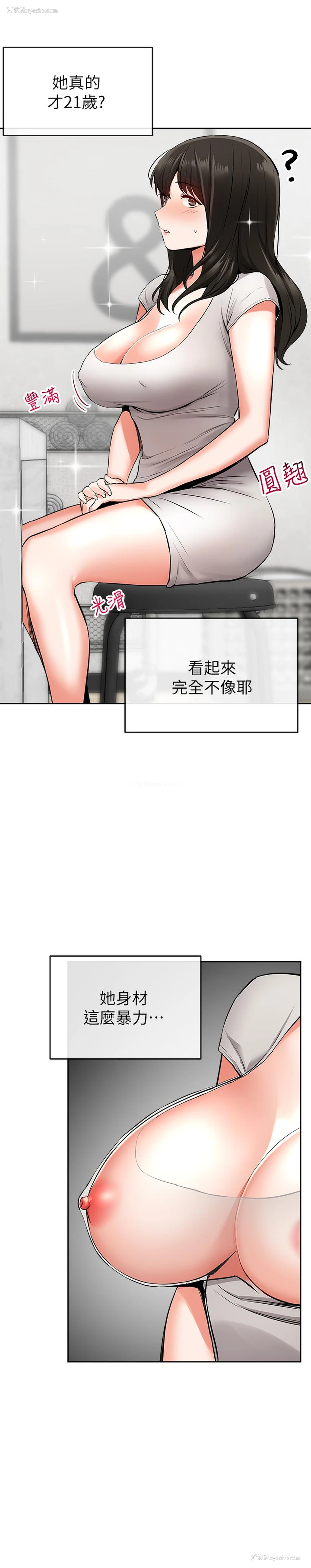 17P - 深夜噪音