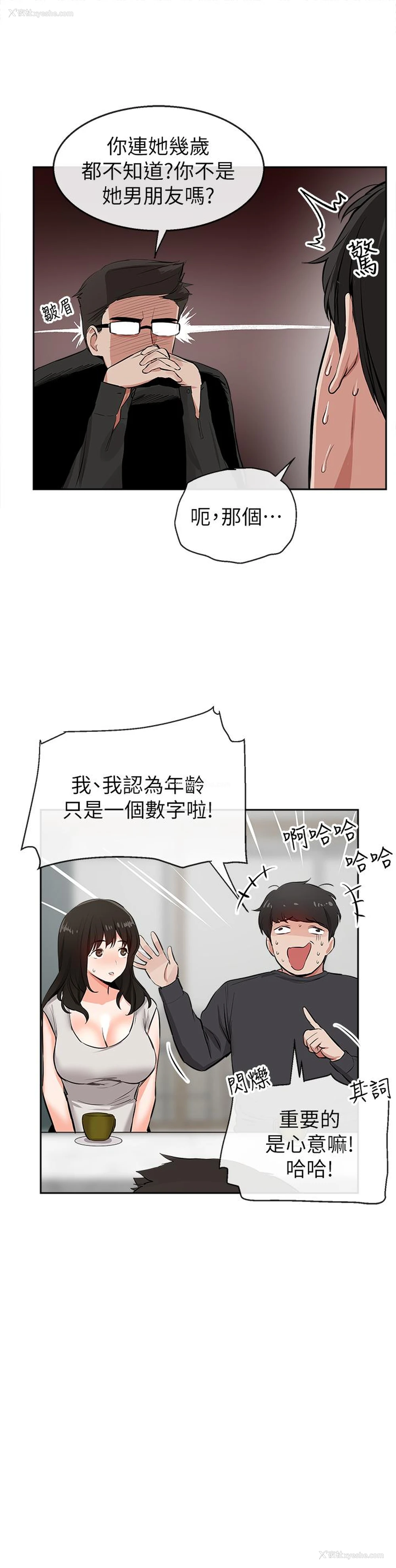 18P - 深夜噪音