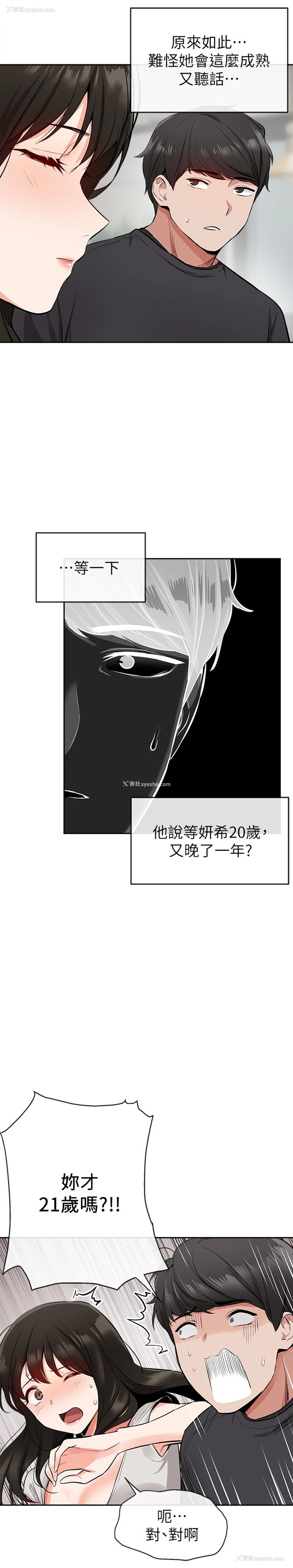 19P - 深夜噪音