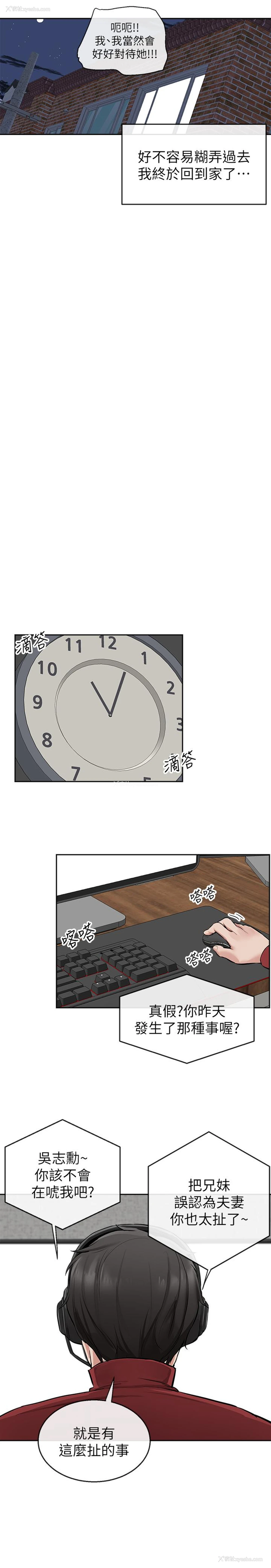 21P - 深夜噪音