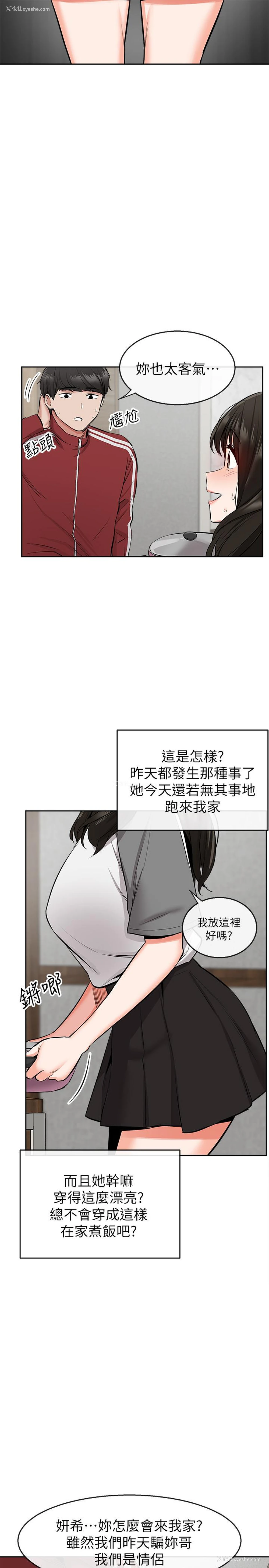 22P - 深夜噪音