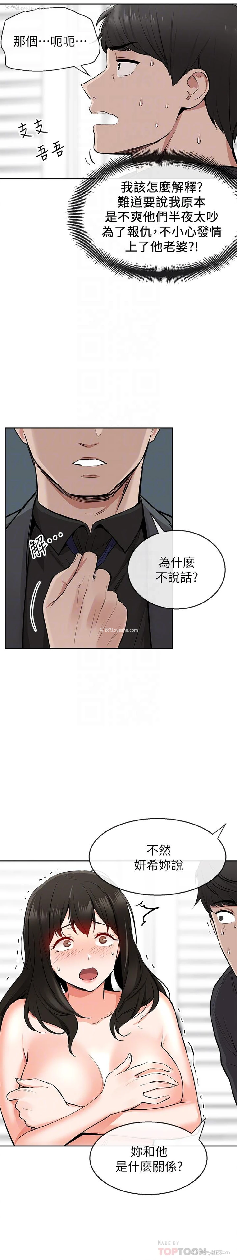 7P - 深夜噪音