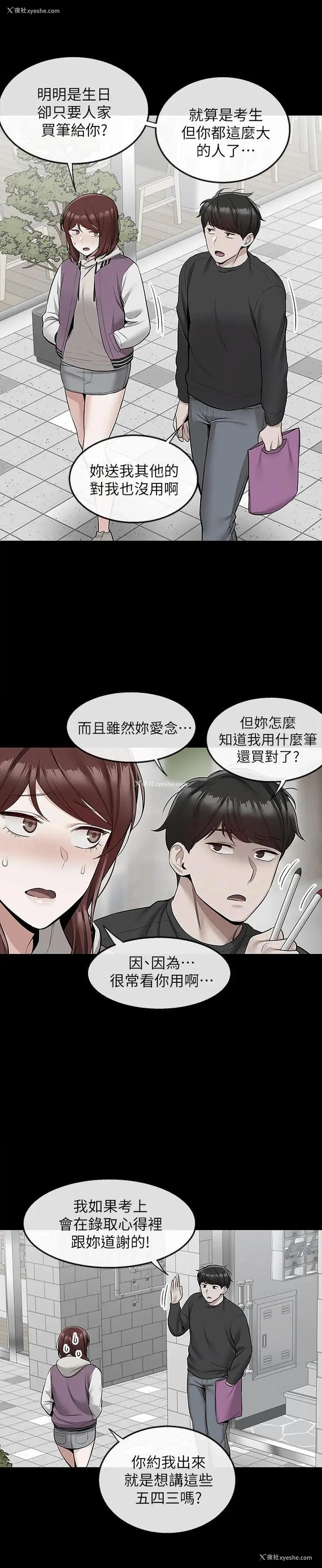 15P - 深夜噪音