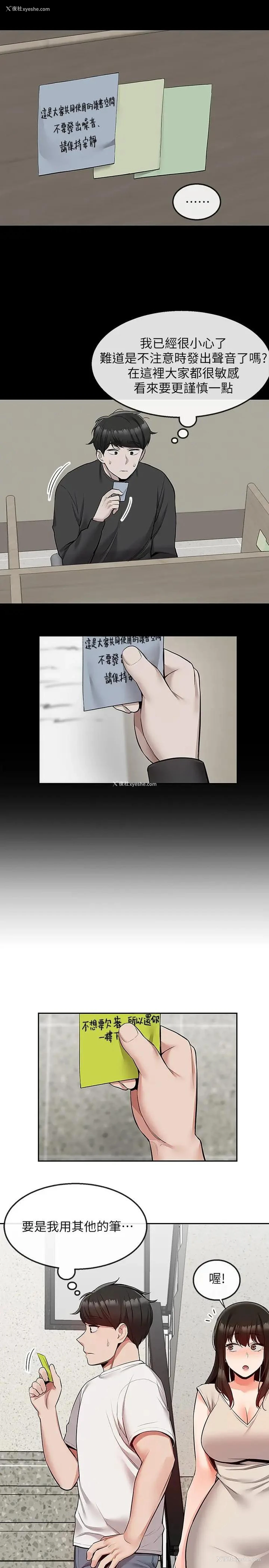 19P - 深夜噪音