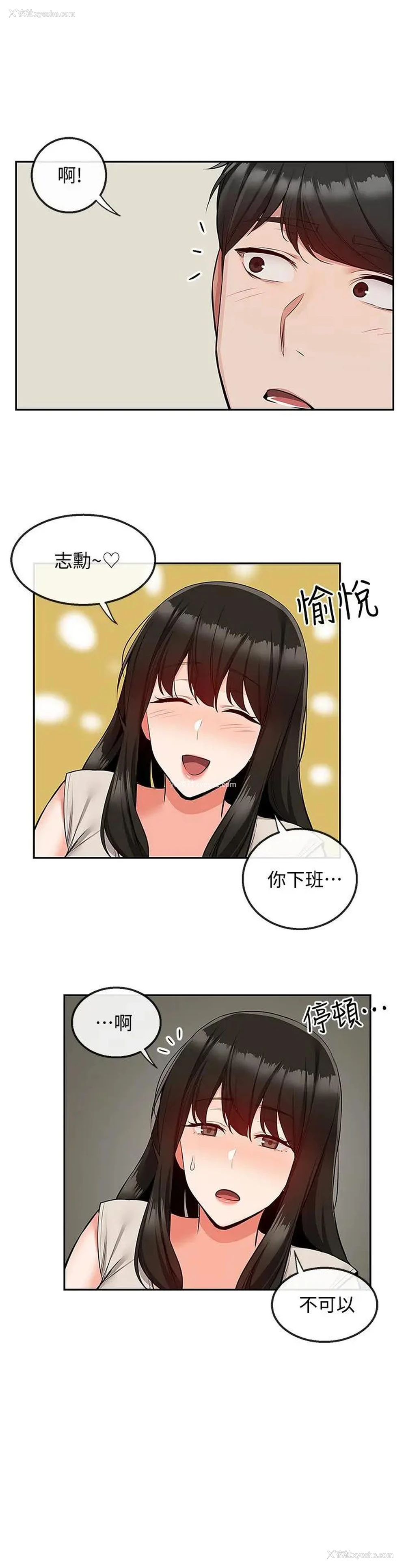 21P - 深夜噪音