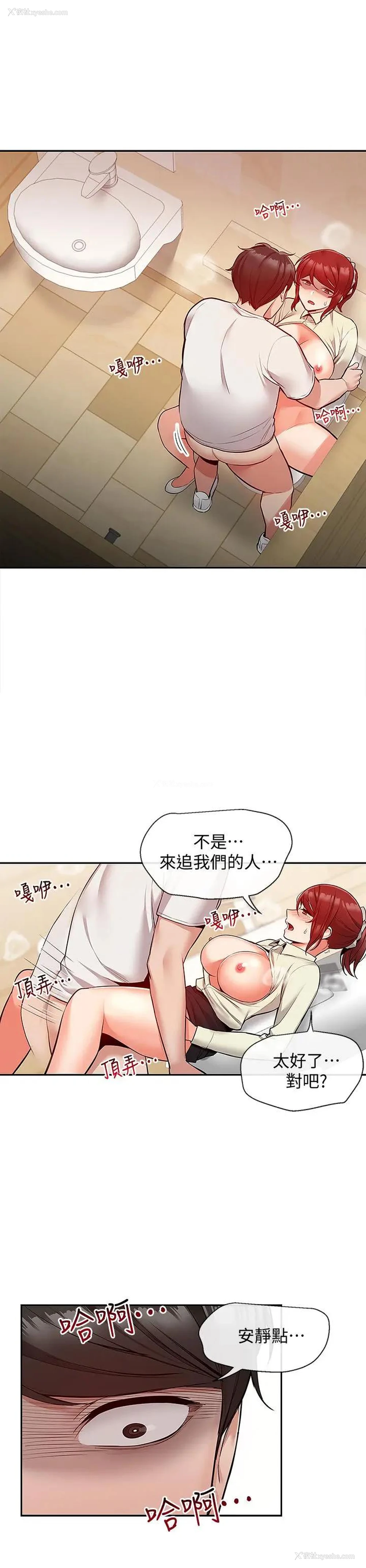 2P - 深夜噪音