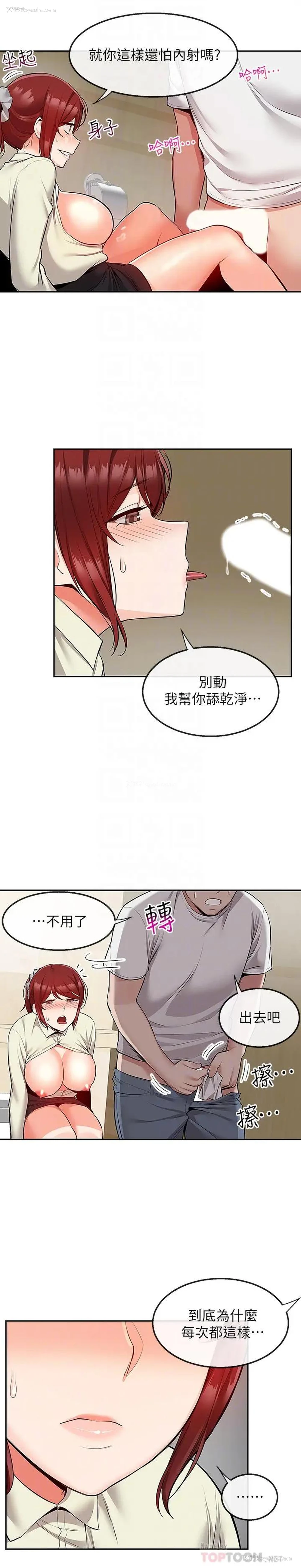 6P - 深夜噪音