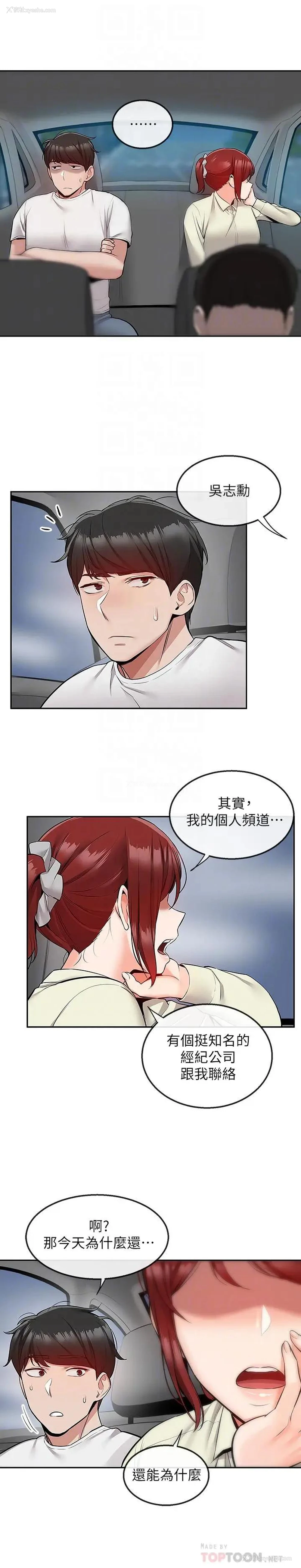 8P - 深夜噪音