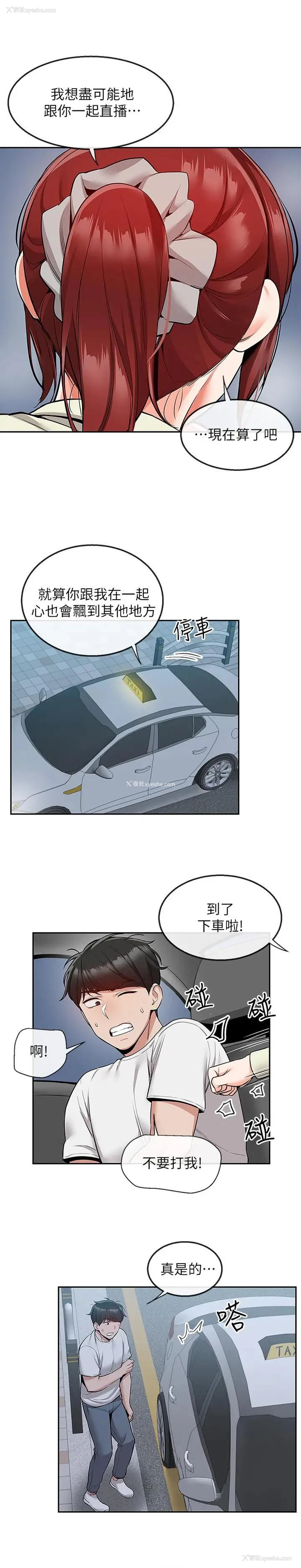 9P - 深夜噪音