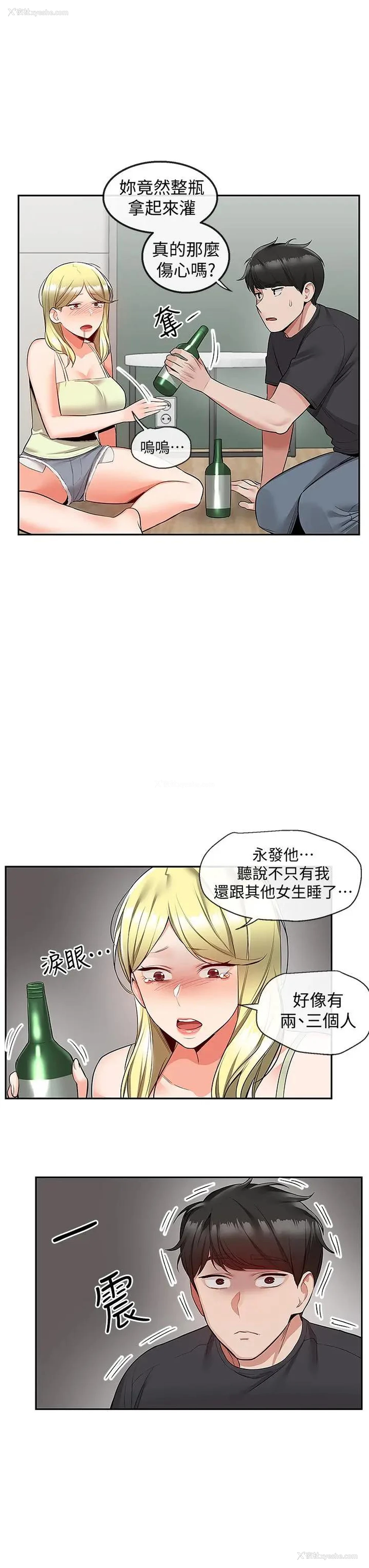 11P - 深夜噪音