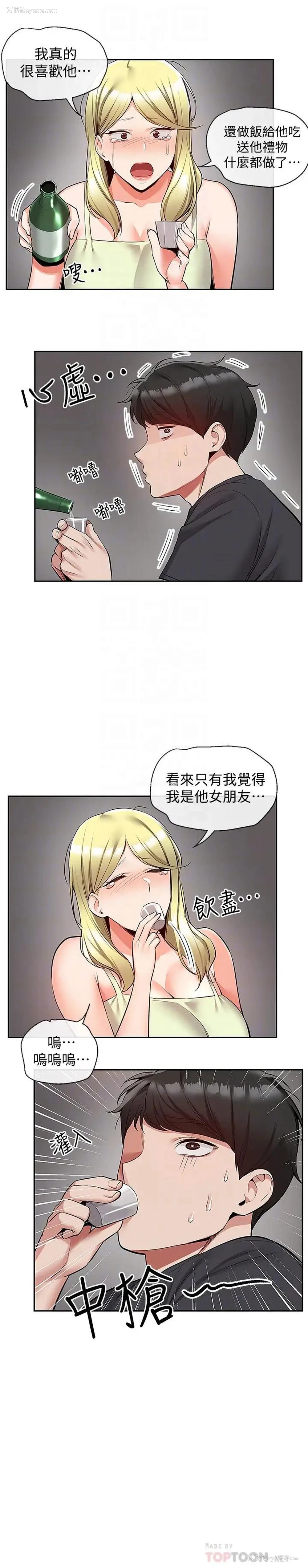 12P - 深夜噪音