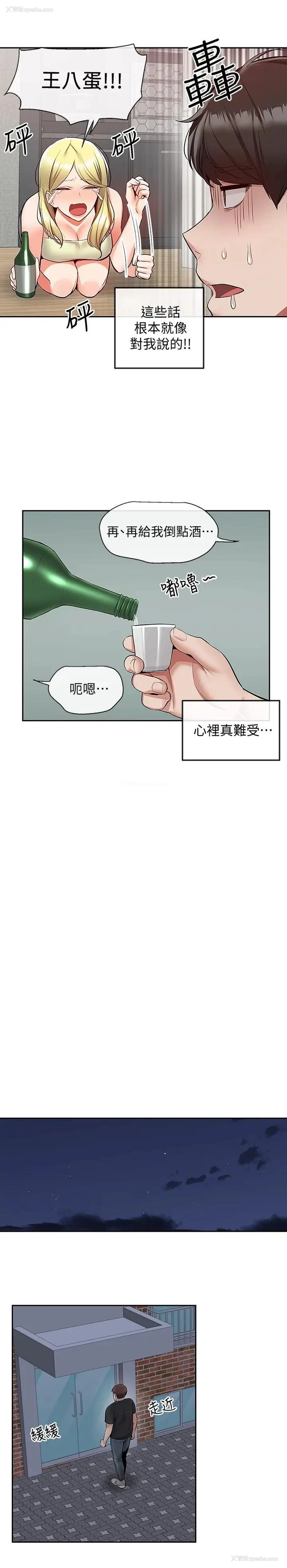 13P - 深夜噪音