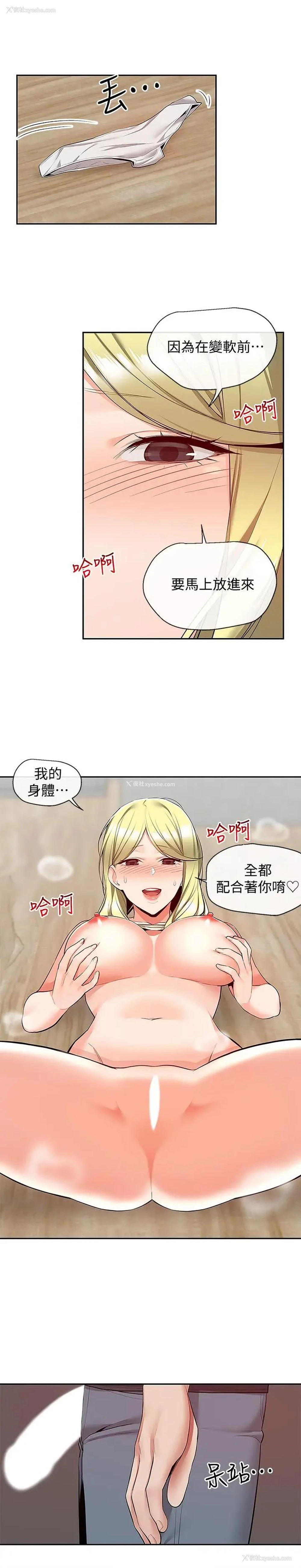 22P - 深夜噪音