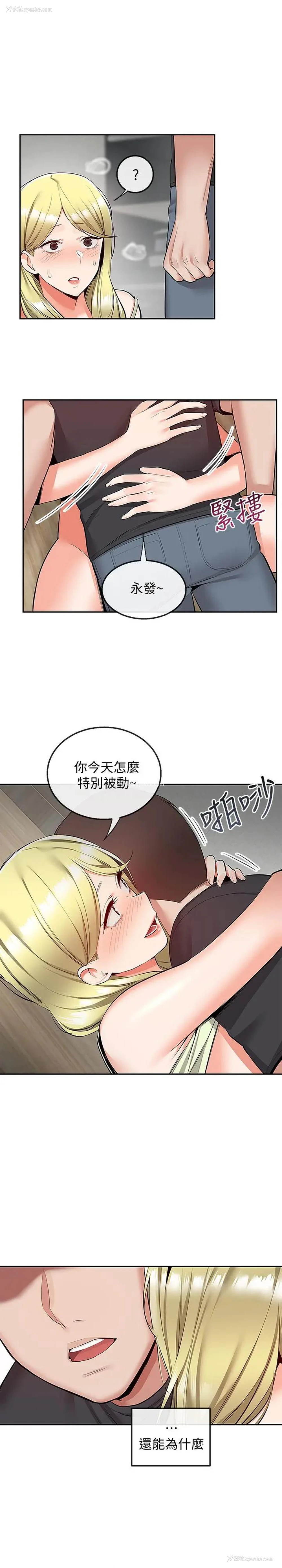 23P - 深夜噪音