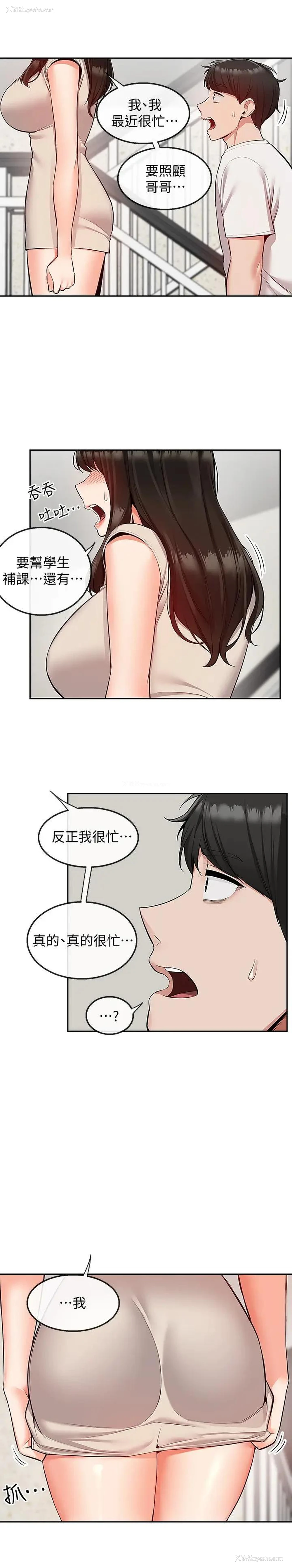 2P - 深夜噪音
