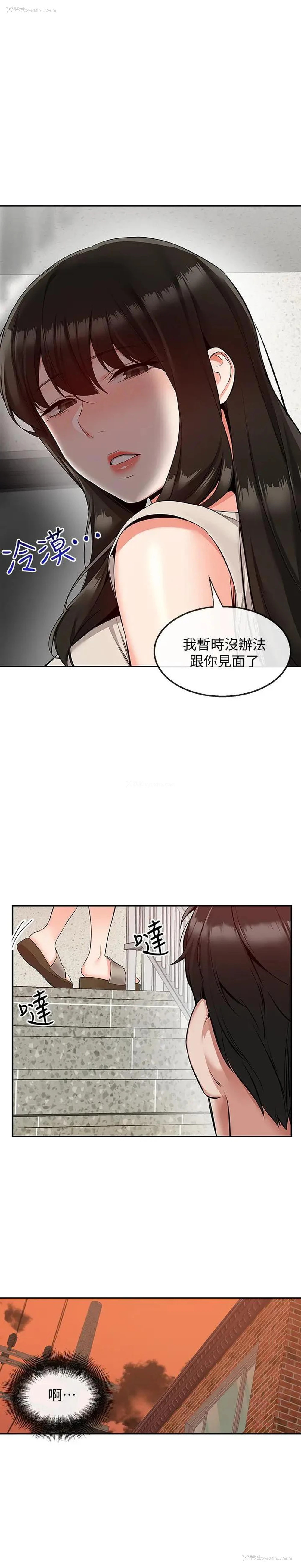 5P - 深夜噪音