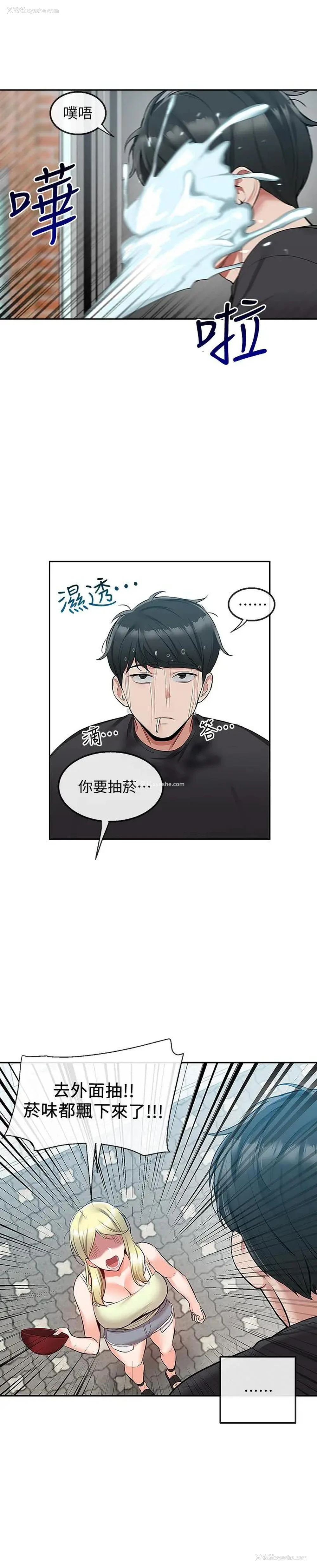 7P - 深夜噪音