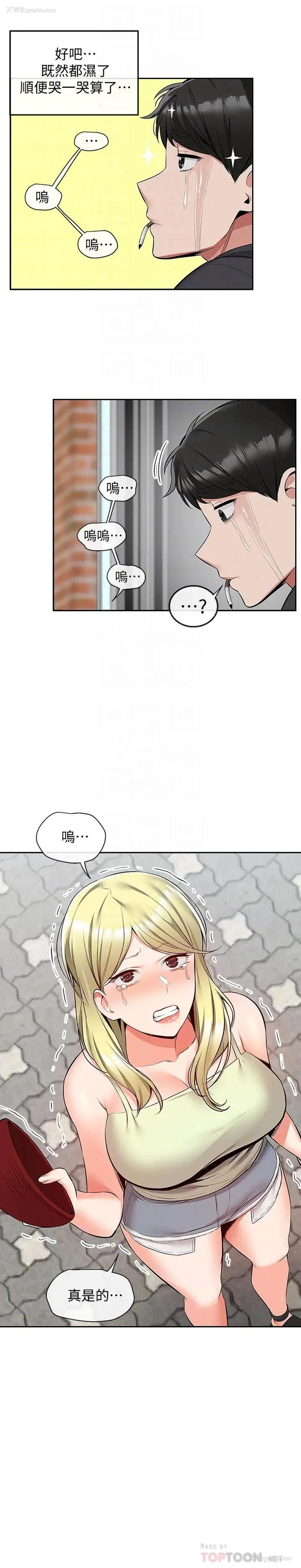 8P - 深夜噪音