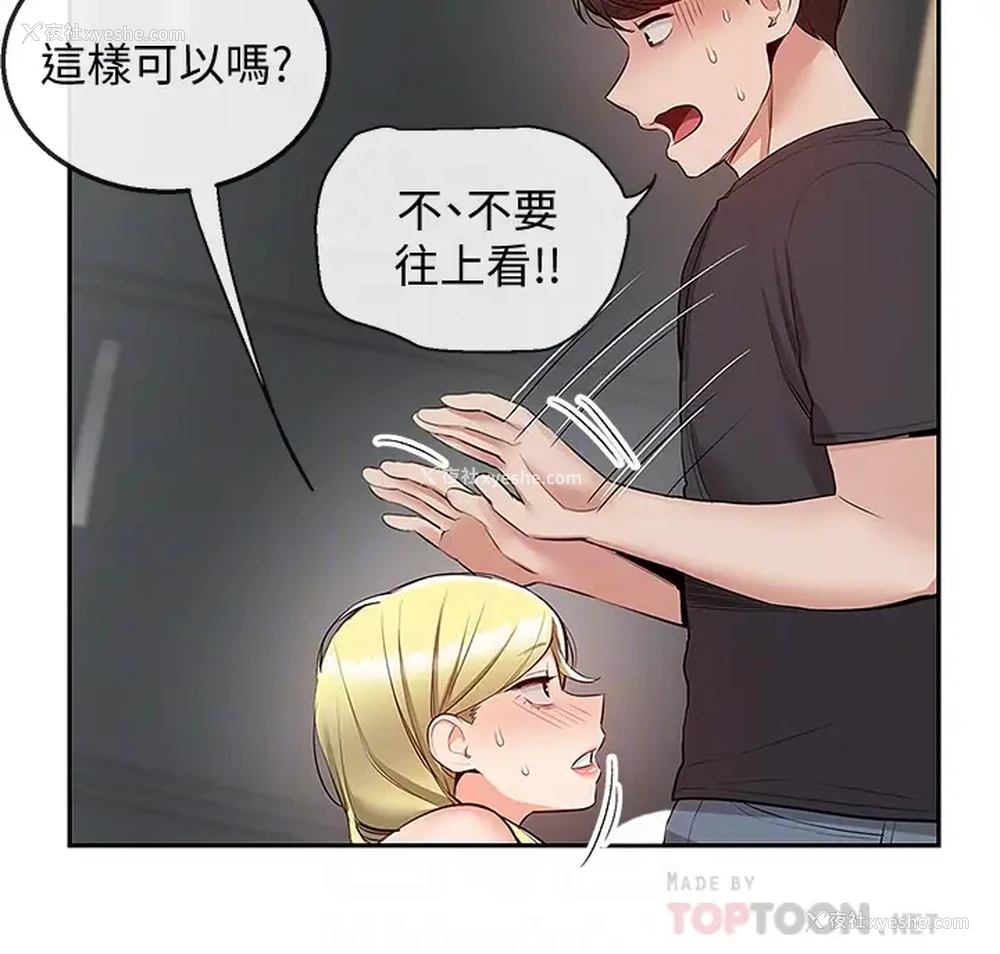 12P - 深夜噪音