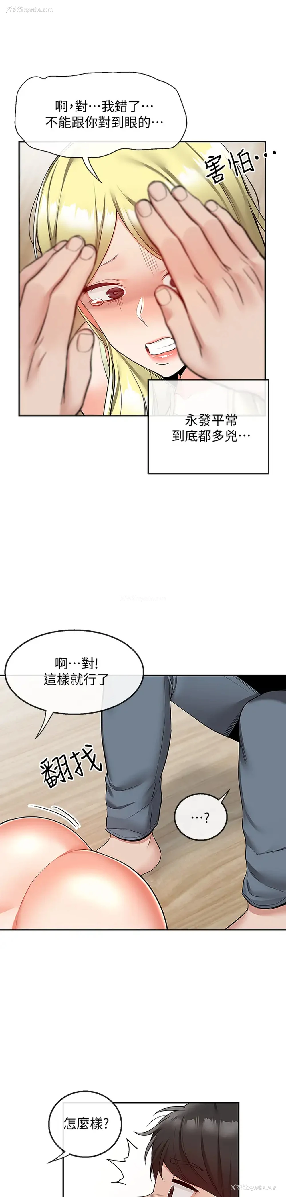 13P - 深夜噪音