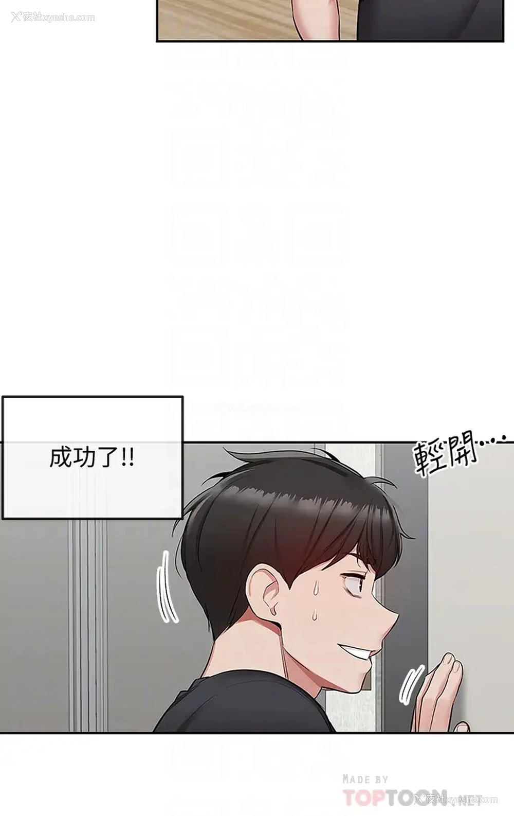 18P - 深夜噪音