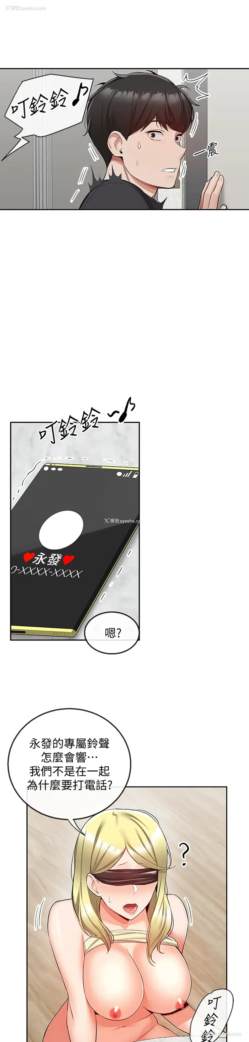19P - 深夜噪音