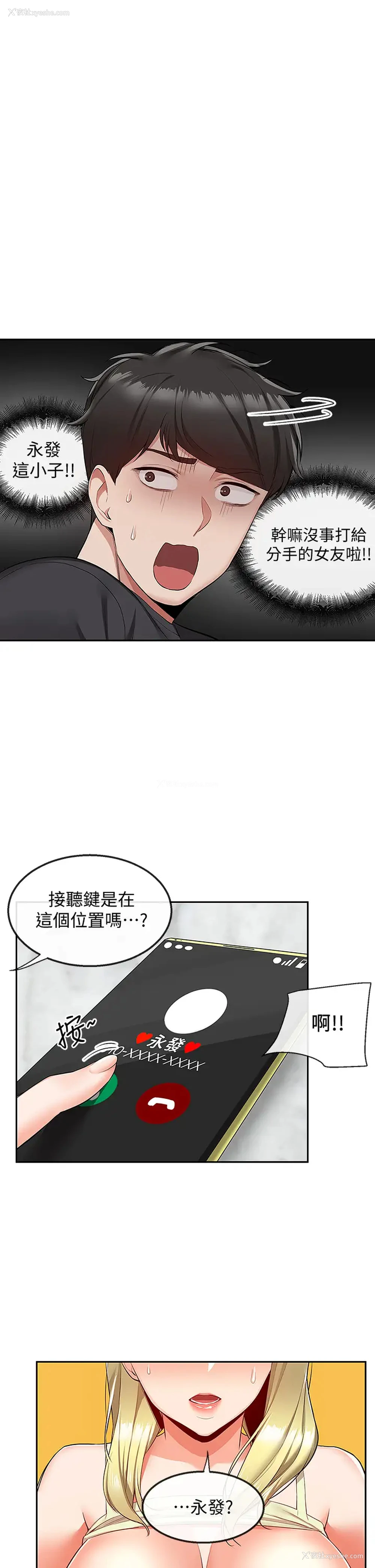 21P - 深夜噪音
