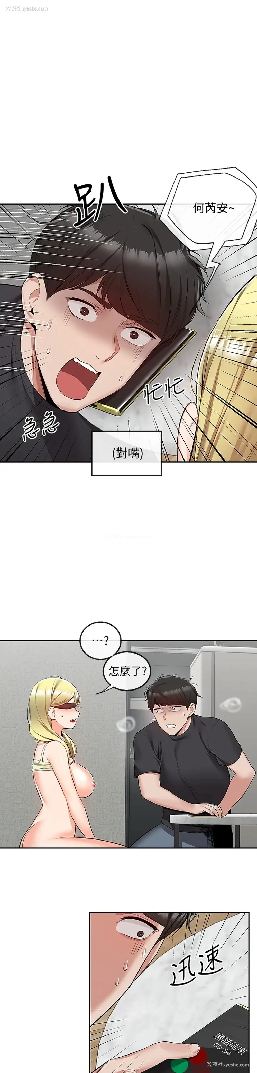 23P - 深夜噪音