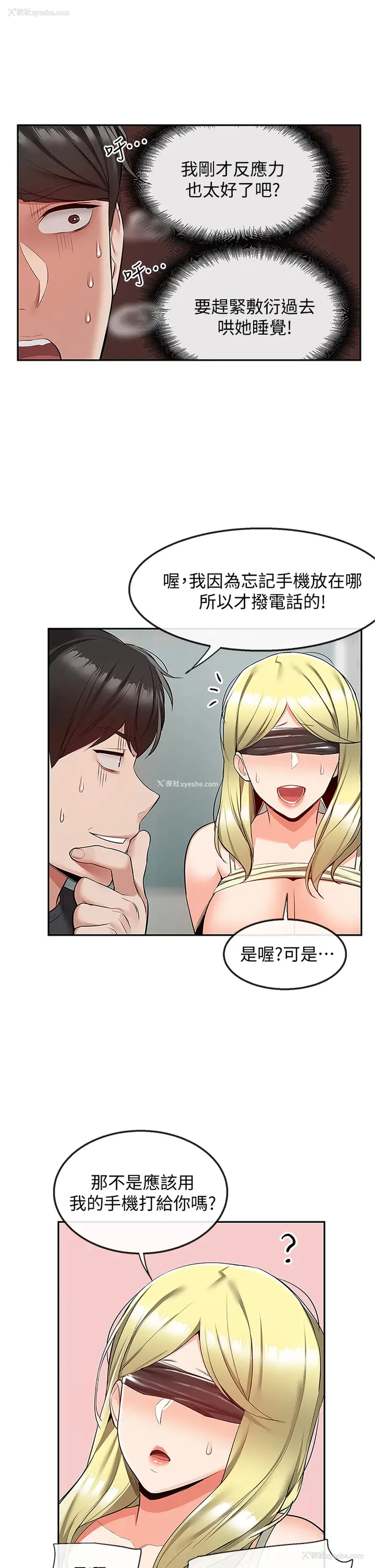 25P - 深夜噪音